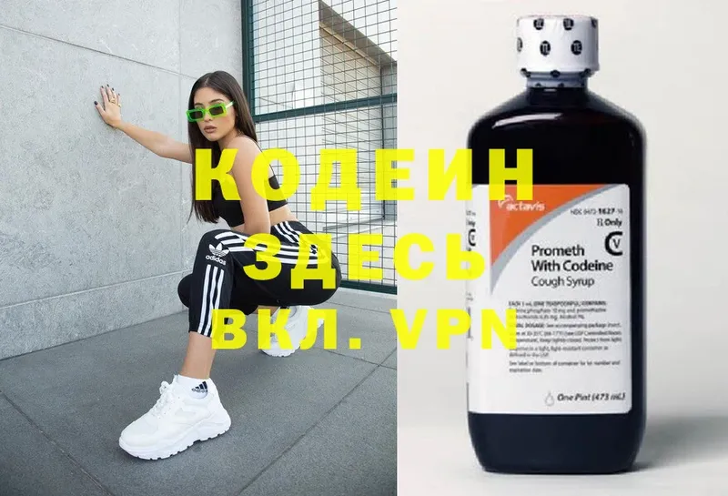 Кодеиновый сироп Lean напиток Lean (лин)  Улан-Удэ 